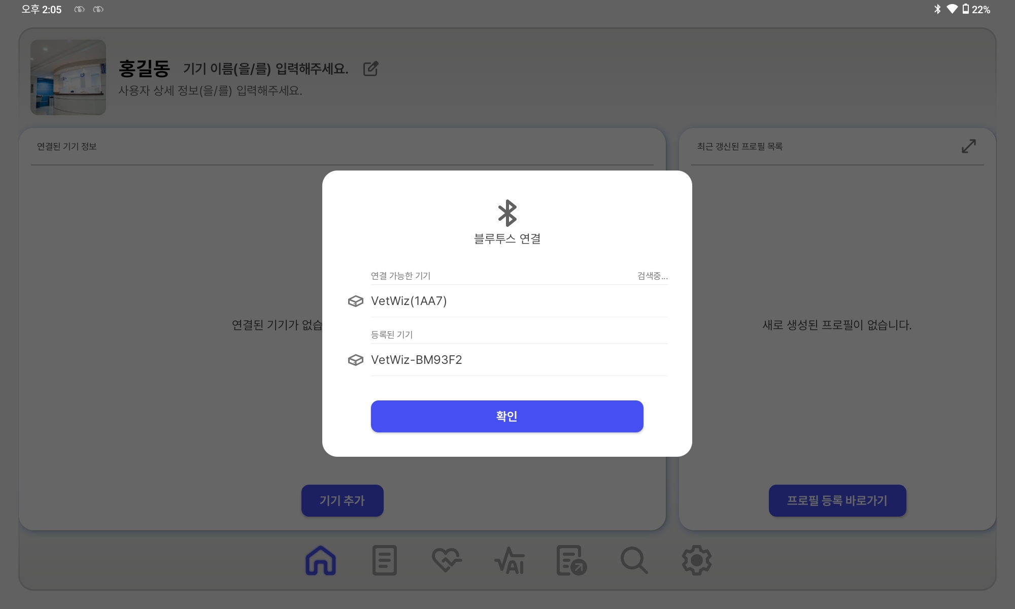 기기 추가 화면 — 기기 선택 2