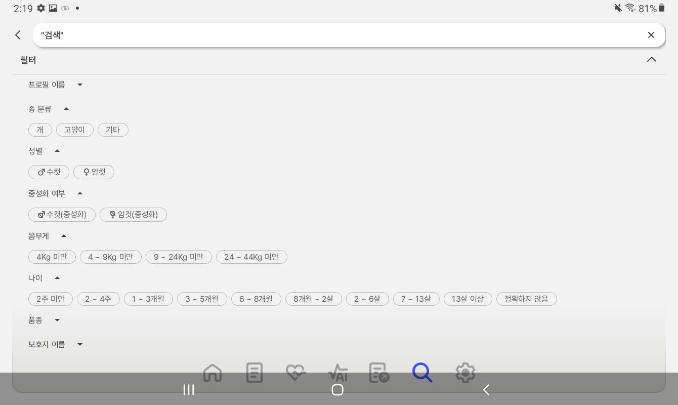 검색 필터 화면 1