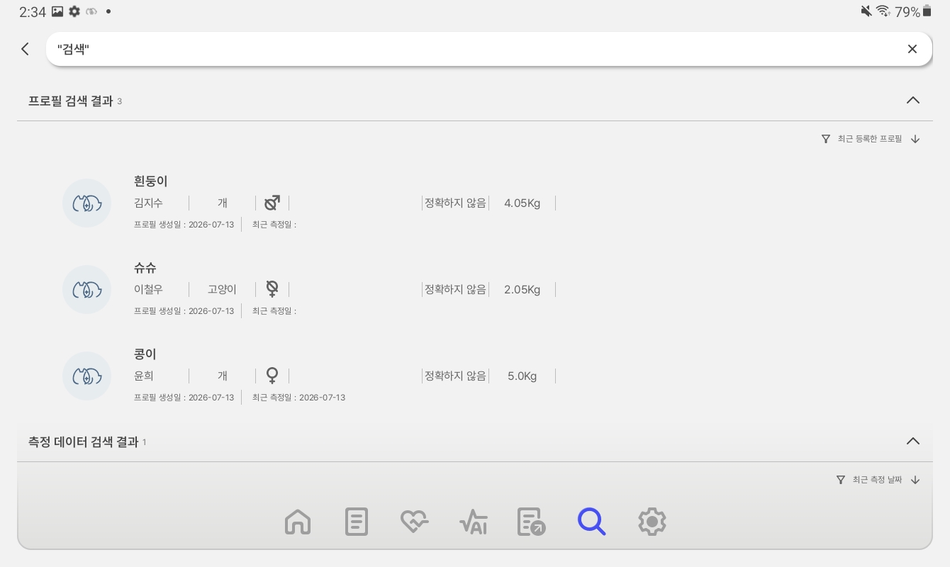 검색 필터 화면 2
