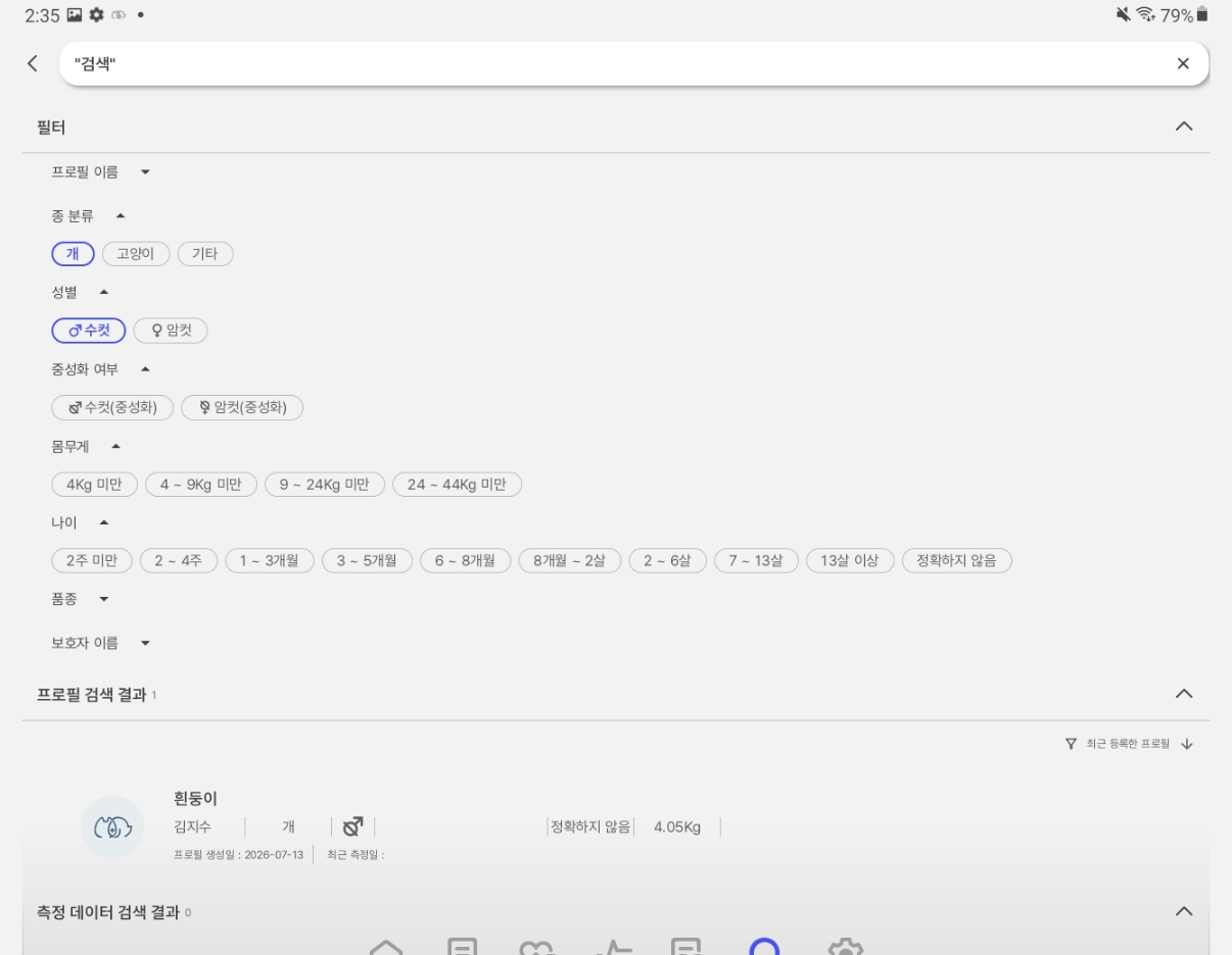 필터 적용 결과 화면